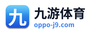 九游体育